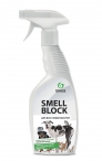 ГРАСС Smell Block 600 мл. Ср-во блокирует запах гнили,табака,гари,запах животных